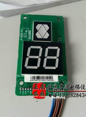 巨通 默纳克 外呼显示板 KVL392A3N72807P01GPS33E