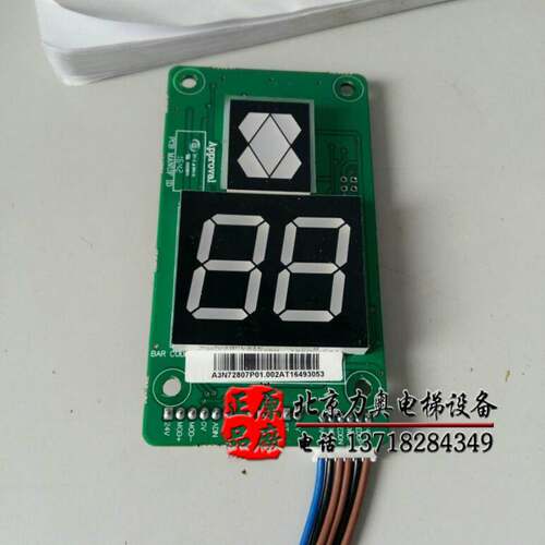 巨通 默纳克 外呼显示板 KVL392A3N72807P01GPS33E