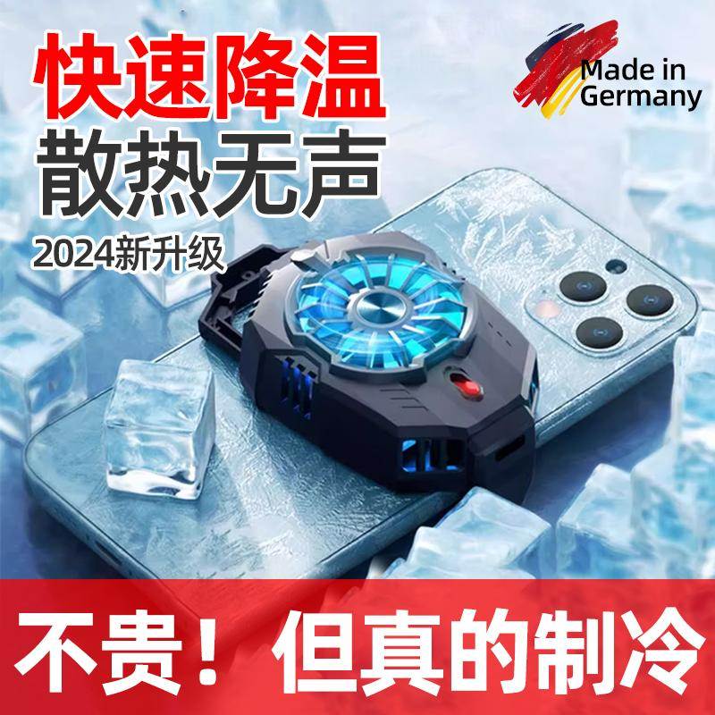 手机散热器半导体制冷超静音磁吸适用于vivo iQOO12/10/9直播吃鸡