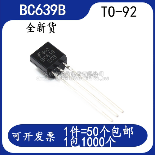 BC639 三极管 1A/80V NPN 晶体管 TO-92 全新 可直拍 功率三极管
