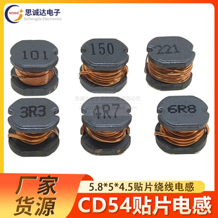 贴片电感2.2 CD54 100 330 4.7 220 3.3 470UH 150