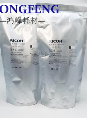 理光6210d粉7001 2075 7502 5002 5000碳粉1350 1357墨粉原装新款