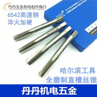 M12 M10 全磨制直槽机用丝锥攻头M2 哈尔滨