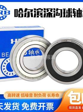 哈尔滨HRB轴承5308 5309 5310 5311 5312 5313 5314 5315 2RZ 2Z
