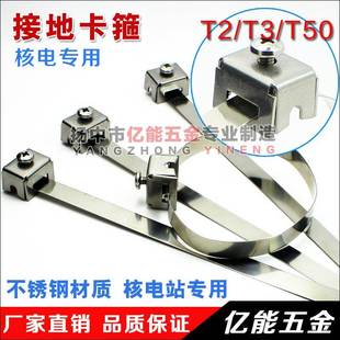 接地卡箍 核电接地卡箍 钢管接地卡箍 16-48-88mm钢管接地卡箍