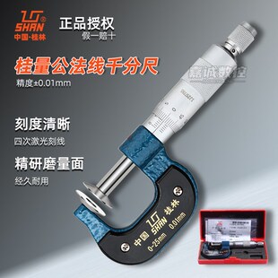100mm盘头碟片齿轮测量螺旋测微仪器 桂量公法线千分尺0
