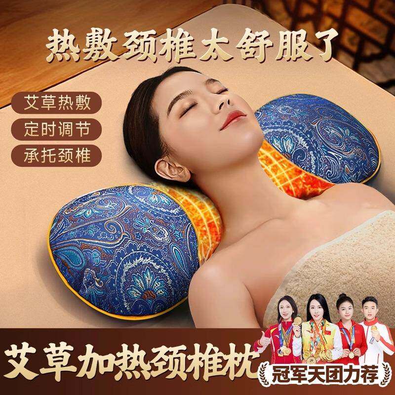 艾草加热颈椎枕头护颈椎助睡眠恢复睡觉专用曲度热敷艾灸填充骨头