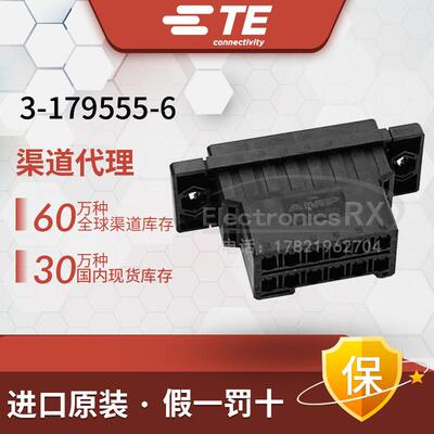 安普 泰科 AMP TE Tyco 进口连接器3-179555-6