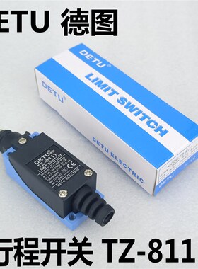 DETU 德图 行程开关 限位开关 TZ-8111 塞柱型