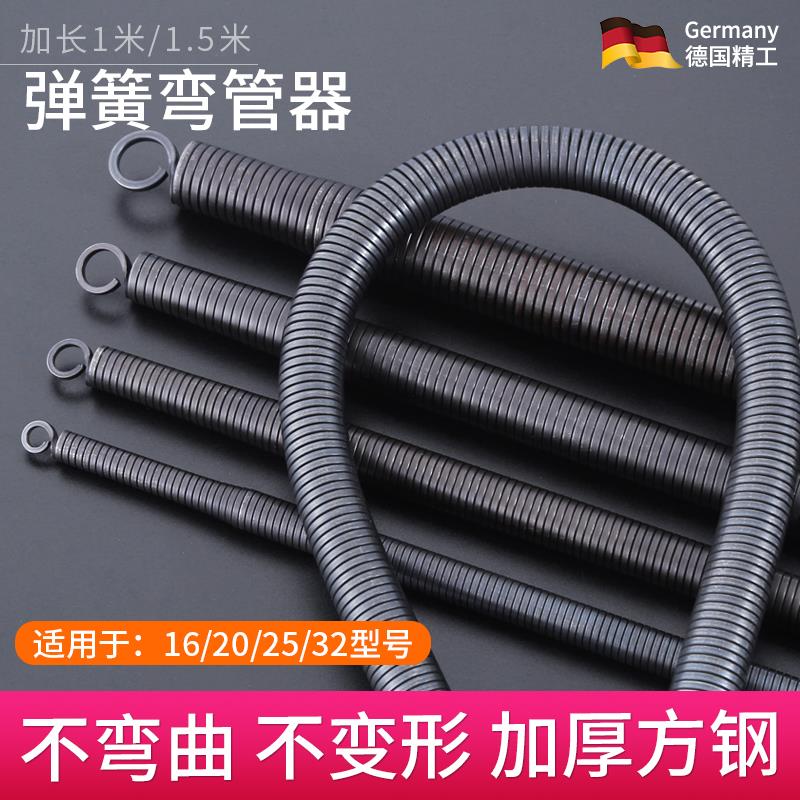 弯管弹簧器工业PVC20线管折弯神器手动加长1米5电工铝塑弯簧工具
