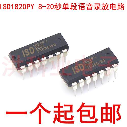 ISD1820PY 8-20秒单段语音录放电路 直插DIP-14 全新原装正品