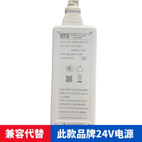 适用GVE电源适配器GM60-240275-K打印机连接24V2.75A 3A圆口四针