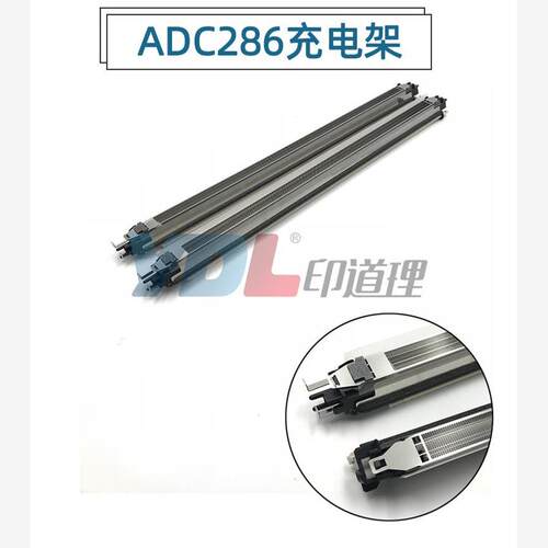 适用 震旦ADC286 C285 C365 C456 C556 C223 C283 C366 充电架
