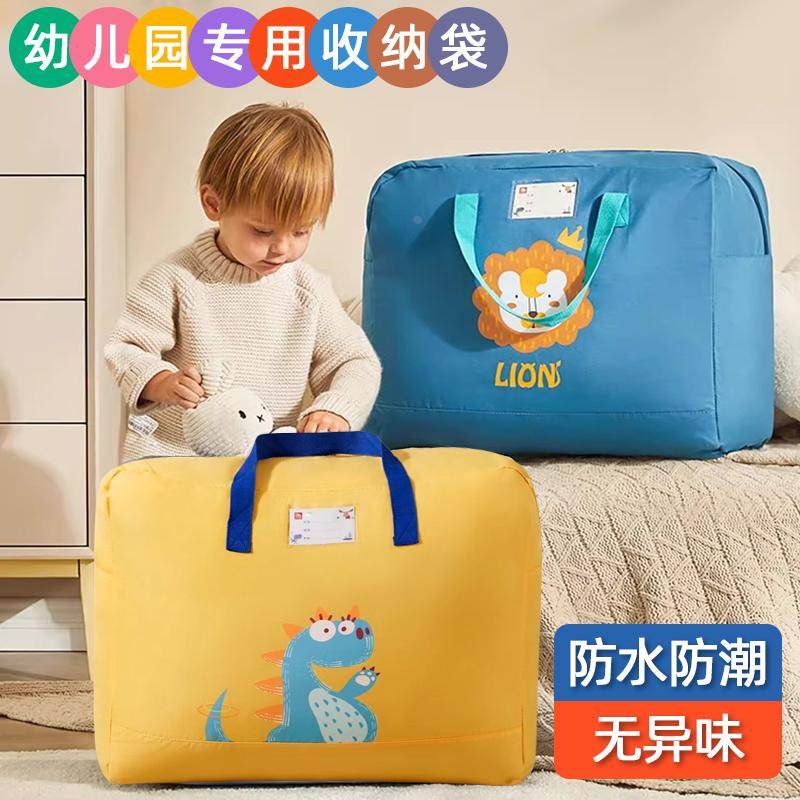 幼儿园被子收纳袋子学生装棉被褥整理衣服牛津布手提行李袋大容量