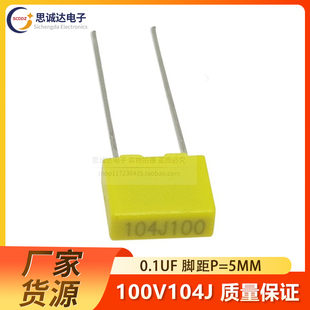100NF 100V104J 0.1UF 较正电容 脚距 100NJ100 P=5mm 校正电容