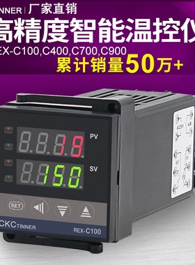 数显智能温控仪 温控器REX-C100-400-C700-C900 温度控制器C410