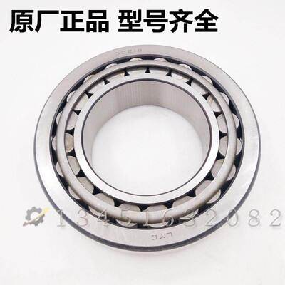 LYC正品 洛阳轴承 32024X 2007124E 120*180*38 汽车圆锥滚子轴承