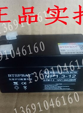 代替原厂CASIL电池CA1212 12V1.2AH扩音器照明电源报警主机蓄电池