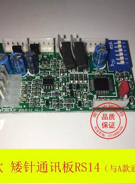 奥的斯/奥的斯机电通讯板 RS14 DAA25005C12/OMB4351AJF