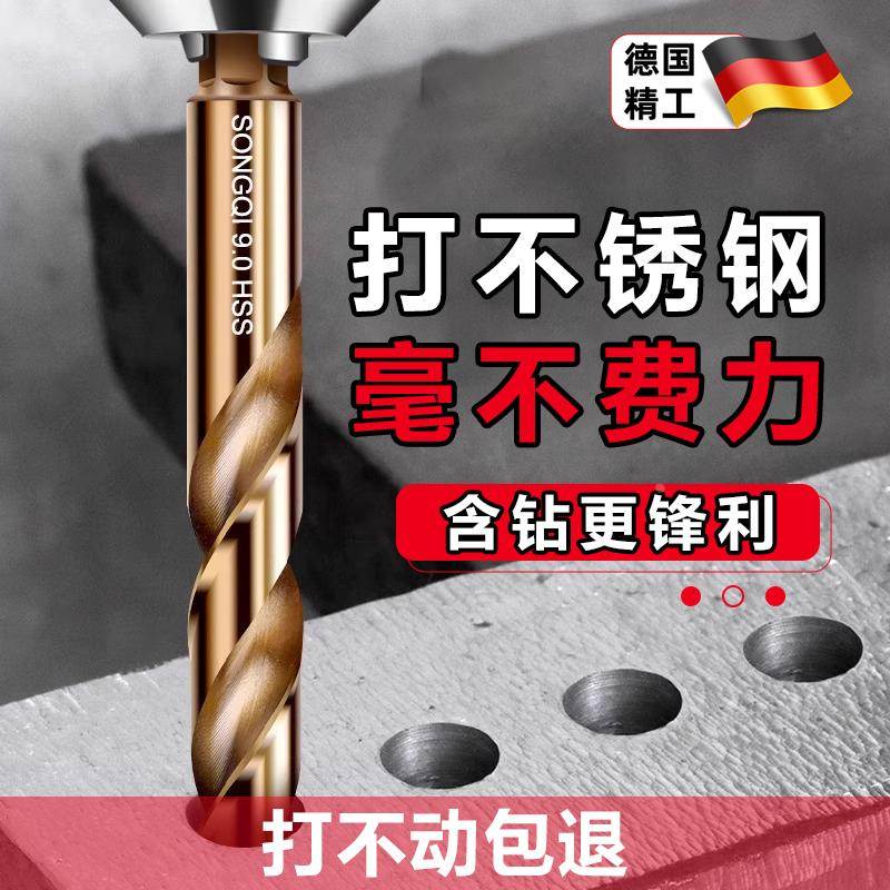 德国精工六角柄麻花钻含钴不锈钢专用高硬度打孔合金手电钻万能头
