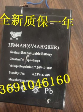凯丰电池 3FM4AH(6V4AH/20HR) 童车 凯丰电子秤台称折叠称蓄电池