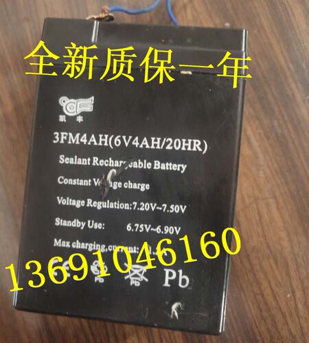 凯丰电池 3FM4AH(6V4AH/20HR) 童车 凯丰电子秤台称折叠称蓄电池