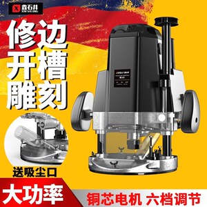 德国进口鑫石井雕刻机木工大锣机开槽机电木铣多功能修边机开锁孔