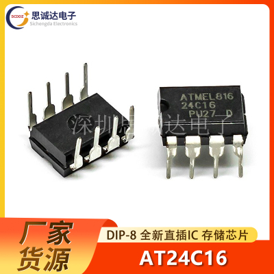 AT24C16AN/BN 直插DIP-8全新正品 16K存储器芯片 24C16 ATMEL816