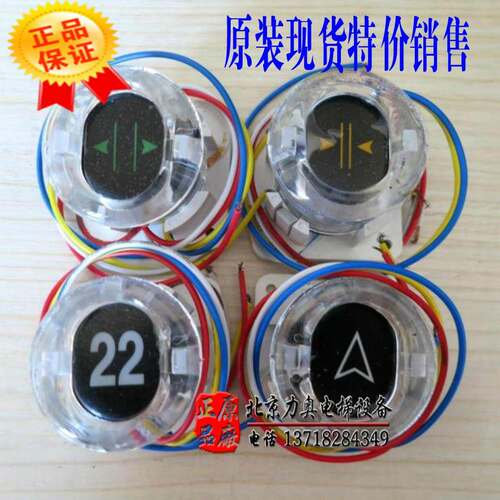 天津奥的斯电梯TOEC40/60椭圆按钮J06840GV1/DY-1AK-21/JO6840GV1