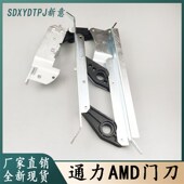 通力电梯门刀AMD小门刀KM900650G13轿门不带锁电梯适用通力配件
