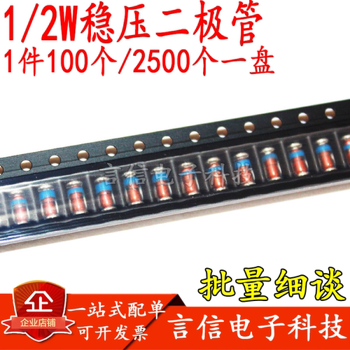 1/2W贴片稳压二极管ZMM24V 27V 30V 33V 36V 43V 圆柱型0.5W