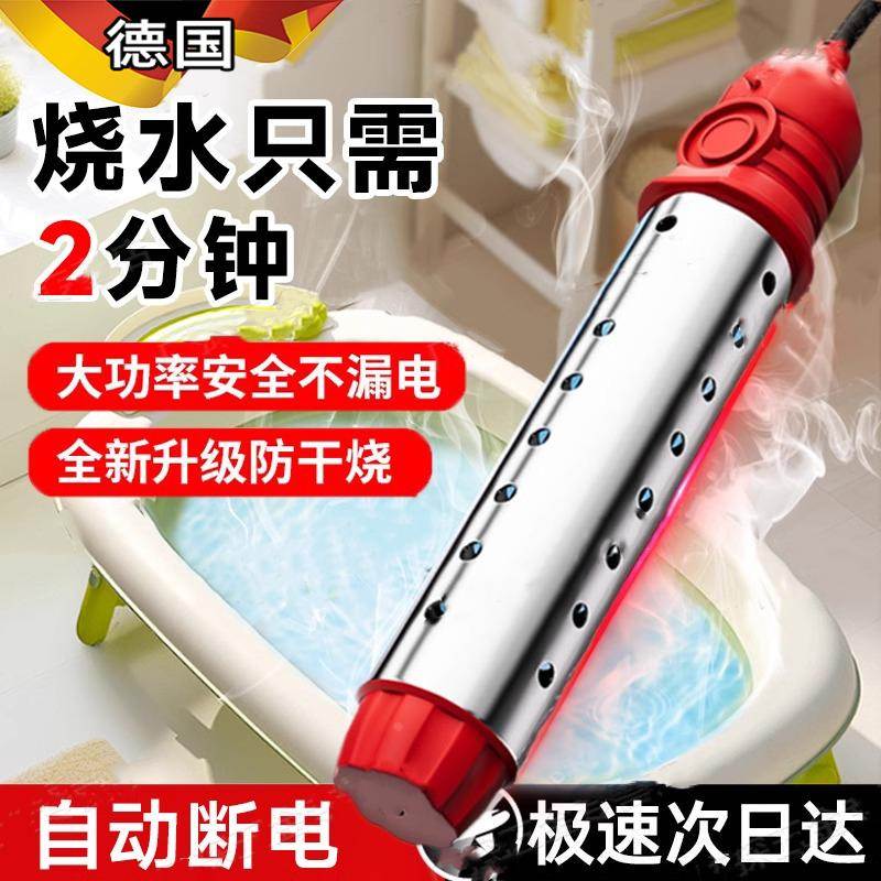 德国热得快烧水棒安全自动断电大功率恒温热的快洗澡浴缸加热神器