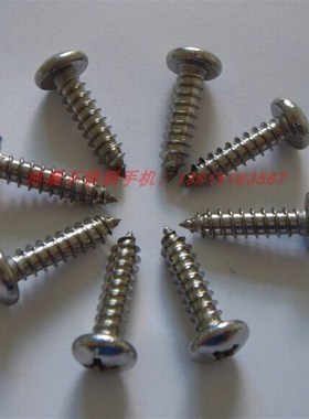 304不锈钢盘头自攻螺丝十字圆头螺钉GB845 ST1ST1.2ST1.4-ST2.6全