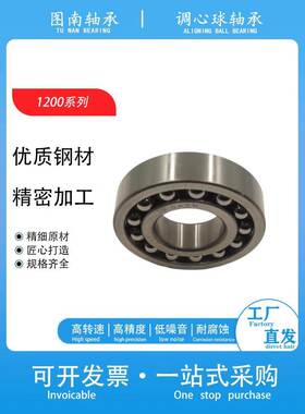 调心球轴承1219 1220 1221 1222 1224 1226 ATN K 普通/进口质量
