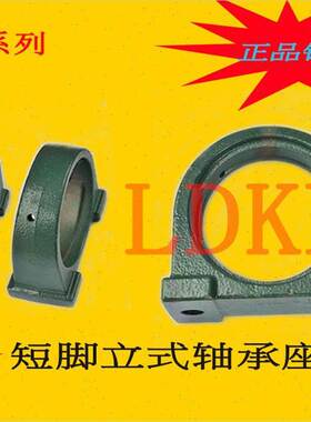 短脚立式外球面轴承座轴壳PA203 PA204 PA205 PA206 PA207 PA208
