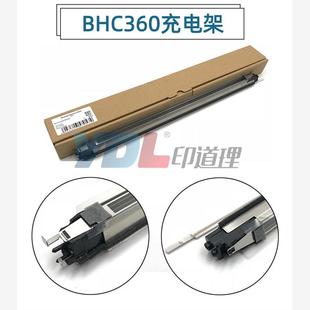 C280 C360 C7722 适用 充电架 C220 C7728 主充电组件 柯美