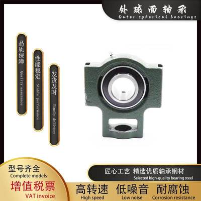 轴承座 滑道T形座UCT211 212 213 214 215 216 217 218 219 220