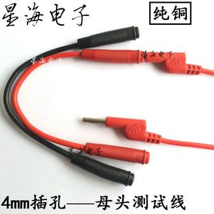 4mm插座接线连接线 纯铜香蕉母座 10A 20A香蕉母头4mm插头测试线