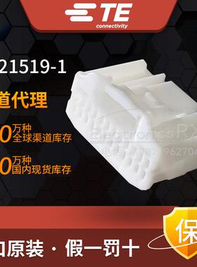 安普 泰科 AMP TE Tyco 进口连接器2321519-1