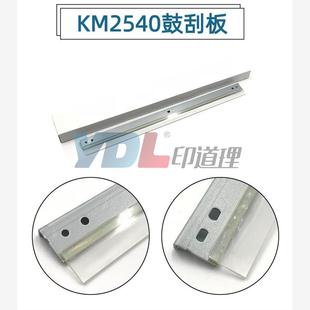 2540 2560 鼓刮板 京瓷 刮刀 300i 3060 适用 3040