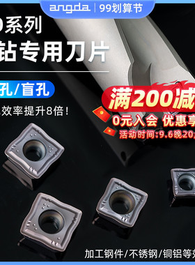数控U钻刀片快速钻头暴力钻不锈钢钢件 原装数控刀粒SOMT刀头刀粒