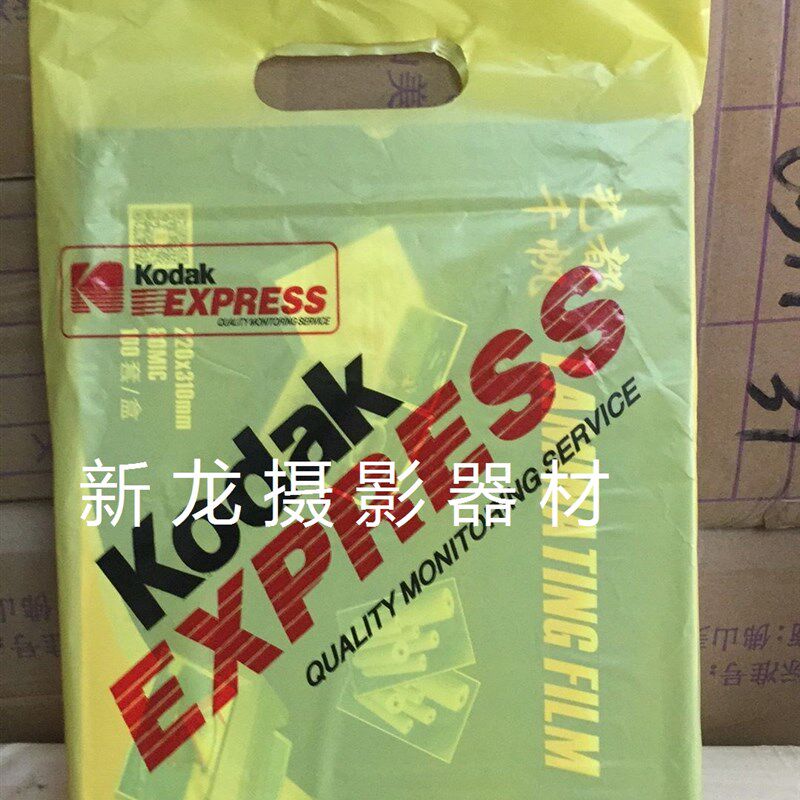 A4柯达胶袋子 相片袋/照片袋/塑料袋 柯达A4可手提袋 装相胶袋