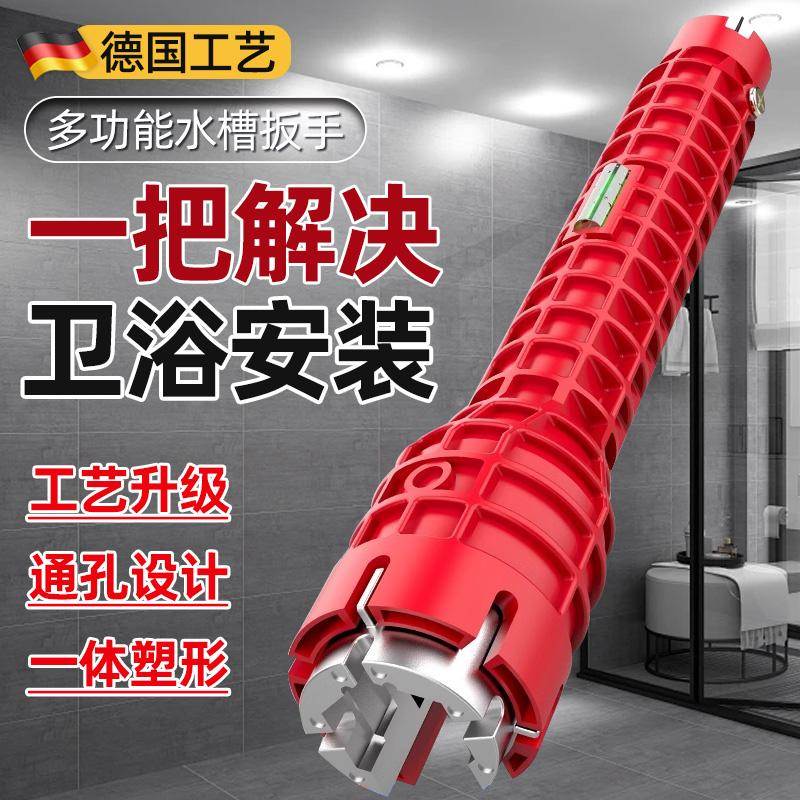 德国精工卫浴水槽扳手神器多功能水管水龙头万能拆卸安装专用工具