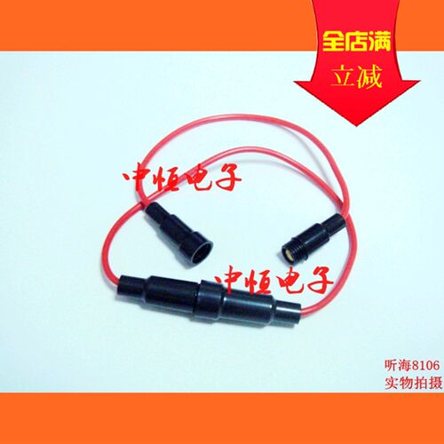 5*20mm保险丝座带线 保险管座 内带弹簧 保险丝套管 粗线 全铜线