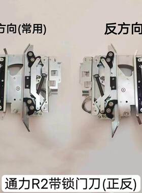 通力电梯门刀R2带锁300门刀601500G13 G15带钢丝绳支架 正反方向