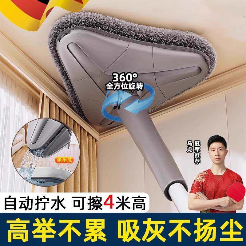 德国三角拖把清洁天花板神器免手洗自动拧水可伸缩除灰尘除霉工具