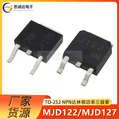 MJD122G MJD127G 贴片 TO252 NPN型 达林顿 功率三极管 J122 J127