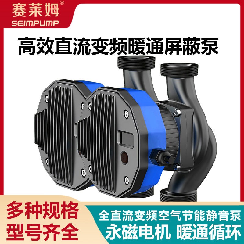 屏蔽自适应变频家用热水循环系统暖气地暖水暖全屋静音LD25-190