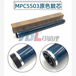 C3003 C3503 鼓芯 原色鼓 单鼓 C6003 理光 C5503 适用 C4503