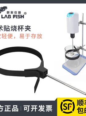 实验室烧杯夹层析柱固定夹烧杯圆柱形器皿容器万用夹铁架台用夹子
